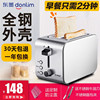 烤面包机家用早餐吐司机2片迷你全自动多士炉Donlim/东菱 DL-8117 烤面包机家用早餐吐司机2片迷你全自动多士炉Donlim/东菱 DL-8117