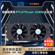 铭鑫RTX2070Super全新吃鸡游戏永劫无间光追独立显卡升级台式机