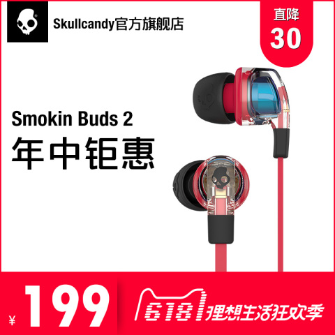 skullcandy Smokin Buds 2骷髅头耳塞式耳机入耳式线控男女生通用