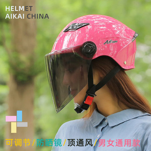 男女通用头盔电动车用可调节大小凉爽透气成人骑车防晒安全防护帽