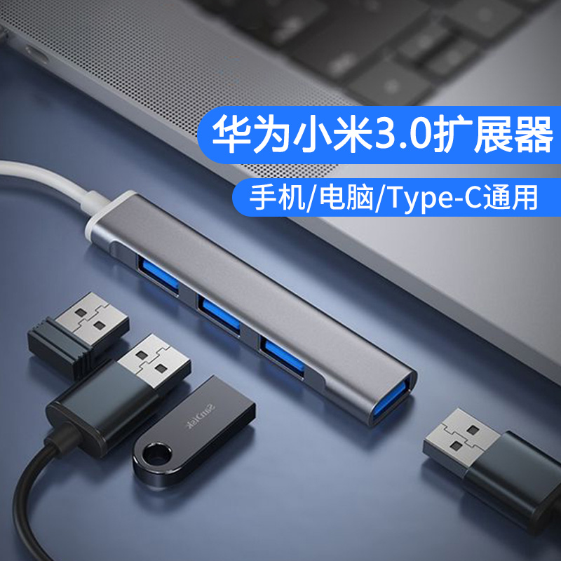 usb3.0 Expander Brancher apply millet Huawei type-c Notebook computer External One to four Interface usp Expand Desktop Adapter multi-function hub External Metal Hubin the 3C Digital Accessories, USB Computer Peripherals , USB HUB/Converter category - from Buy2taobao.com to provide professional Taobao agent buy service