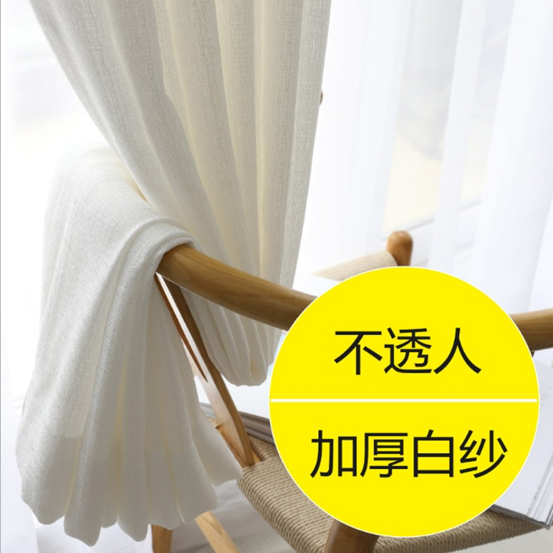 上海客厅阳台卧室飘窗透光不透人加厚亚麻纯色白纱帘挂钩打孔包邮