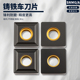 数控刀片正方形四方SNMG120404/120408铸铁专用钢件中孔黄-HA R10