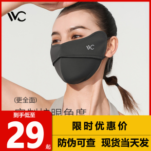 VVC防晒口罩立体护眼角女冰丝面罩开车全脸防紫外线透气遮阳口罩