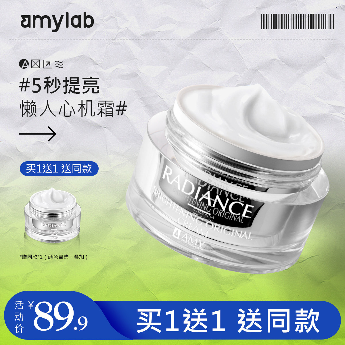 素颜霜v7_安美素颜霜学生裸妆遮瑕保湿补水v7懒人霜提亮隔离乳液面霜