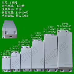 led驱动电源塑料外壳塑料壳驱动器塑胶外盒控制器镇流器外壳壳体