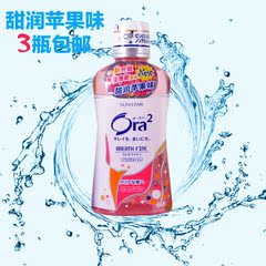 日本原装进口 皓乐齿Ora2 漱口水 甜润苹果 460ML 温和低刺激