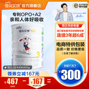 [No logistics code, no points, produced in May 20] Jiabrite infant goat milk powder 3 stage Yuebai 800g