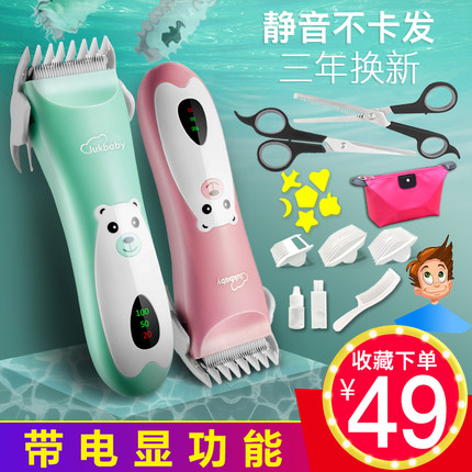 婴儿剃头理发器超静音电推剪充电剃发婴幼儿童剃头发小孩宝宝家用