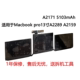 适用苹果Macbook Pro13寸A2289 A2159 A2338笔记本电脑电池A2171