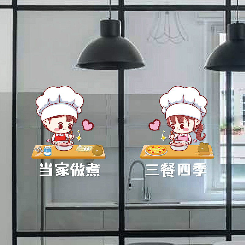 厨房推拉门玻璃贴纸客厅餐厅移门玻璃门防撞装饰家用贴画卡通贴