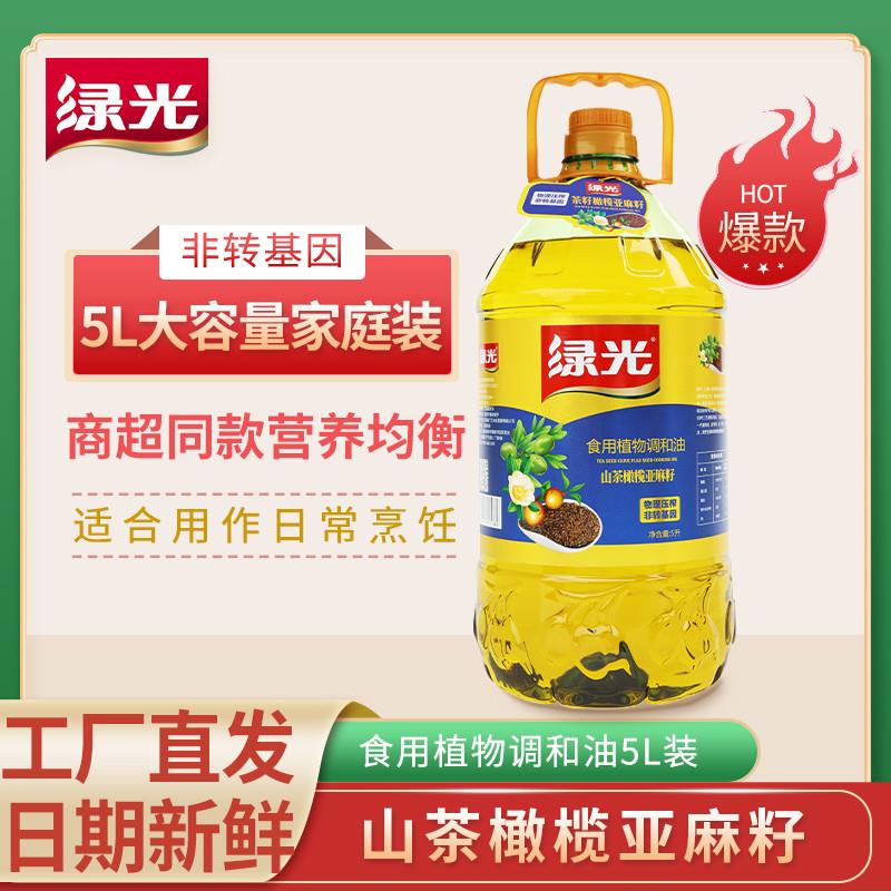 新品5L山茶油橄榄油22%特级初榨食用油亚麻籽植物调和油非转