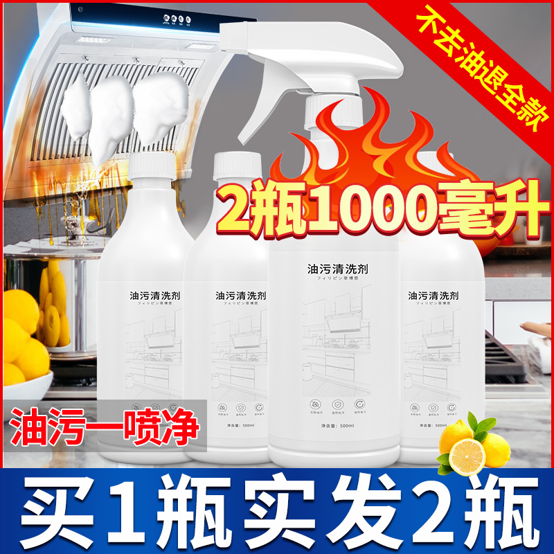 厨房去油污神器除油泡沫清洁剂重油污净油渍净清抽油烟机强力去油|ruв категории туалетные чище/санитарно - гигиенических салфеток/бумага/Ароматерапия, семейной среды уборщиков, нефть чище - от Buy2taobao.com для оказания профессиональной услуги покупки агента Taobao