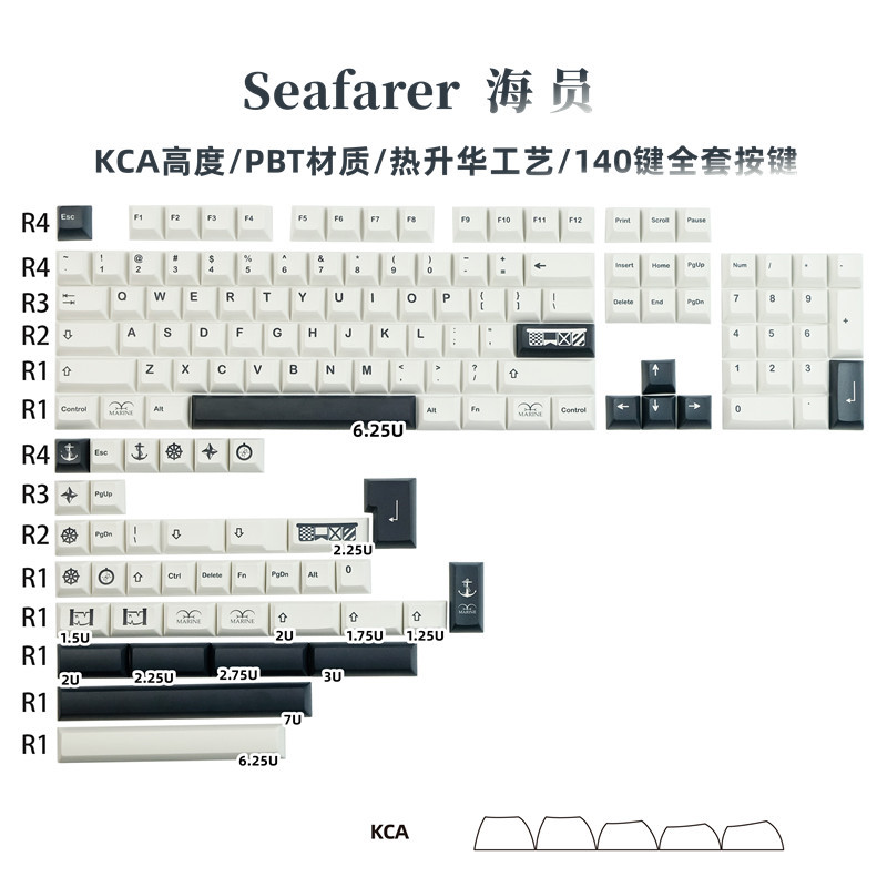 KCA高度Seafarer海员键帽