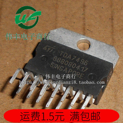 tda7496 zip15脚 全新原装 伴音功放集成电路块 直插单排