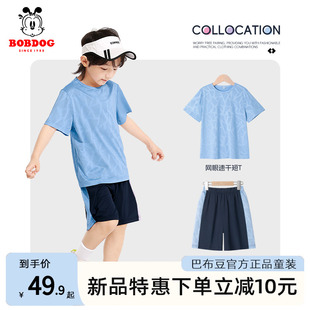 巴布豆童装男童套装夏款儿童2024新款速干t恤运动服大童薄款短袖