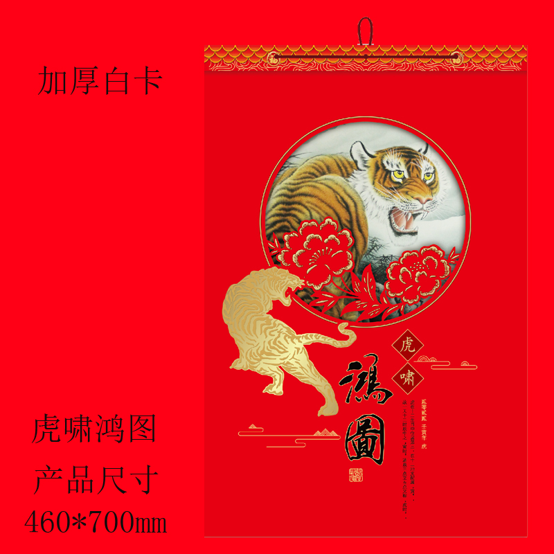 2022年正度对开创意卡镂空金雕工艺挂历撕历挂墙创意年历家用挂历虎年公司促销礼品广告挂历订做日历月历|ruв категории электронный словарь/электрический бумажных книг/канцелярские принадлежности, полиграфической продукции, календарь - от Buy2taobao.com для оказания профессиональной услуги покупки агента Taobao