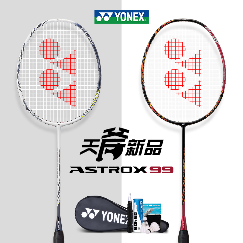 YONEX尤尼克斯羽毛球拍正品官方旗舰天斧99超轻专业单拍套装弓11