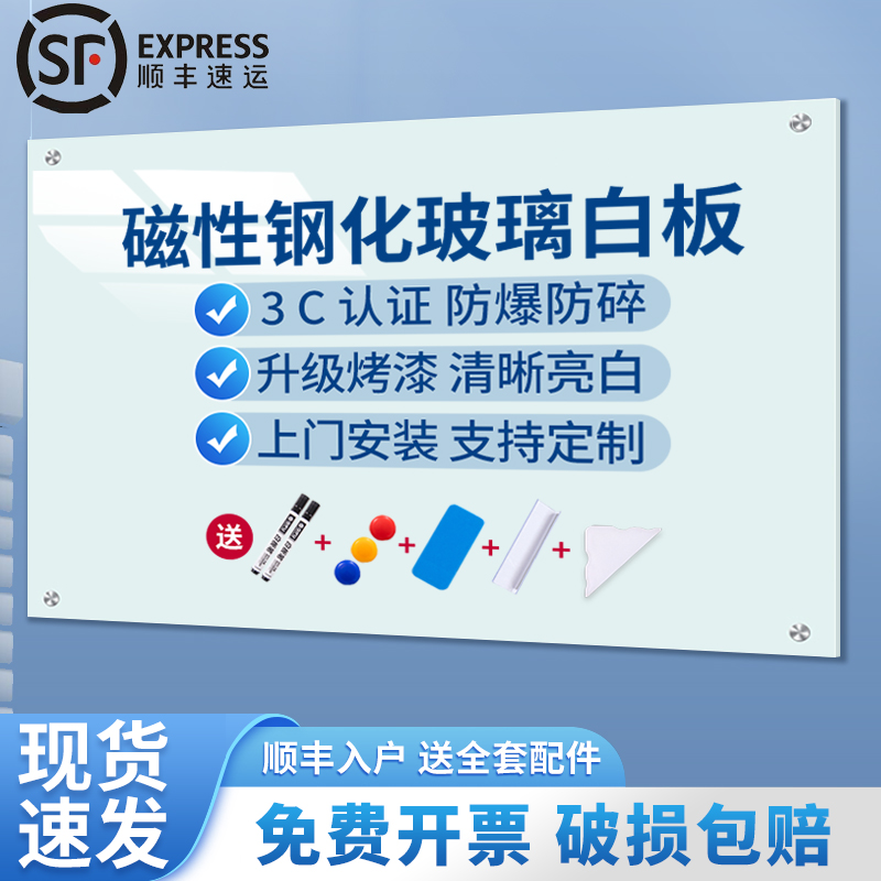 齐富磁性钢化玻璃白板写字板办公室会议书写黑板商用墙贴挂式家用儿童可擦写磁吸教学培训记事板留言板涂鸦墙