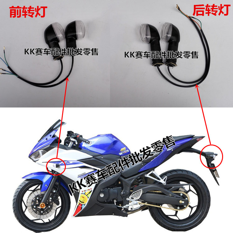 寶雕R3V6國産跑車天喜隆鑫200c摩托前後轉向燈刹車轉彎方向燈總成在類目 摩托車/裝備/配件, 摩托車配件, 摩托車車燈中 - 來自Buy2taobao.com提供專業的淘寶代購服務