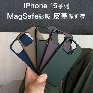 苹果15ProMax新款皮革手机壳14Plus磁吸动画高档华强北防摔壳真皮iphone15Pro