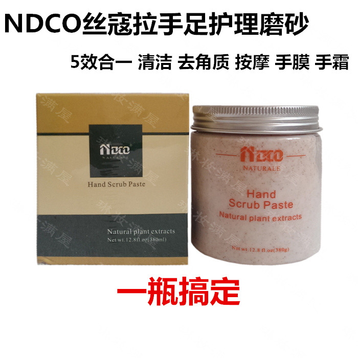 NDCO诺笛蔻丝寇拉五效合一手膜磨砂保湿嫩白去粗糙柔嫩滋手护在类目 美容护肤/美体/精油, 手部保养(新), 手部保养套装中 - 来自Buy2taobao.com提供专业的淘宝代购服务