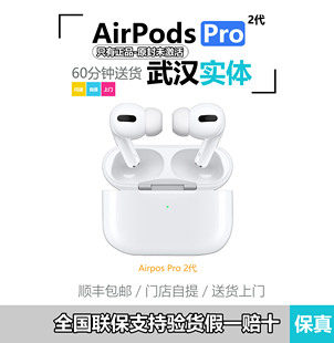 Apple/苹果 Airpods PRO 2代国行AirPods2代 3代无线蓝牙降噪耳机