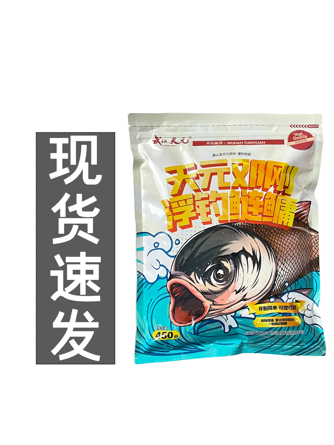 武汉天元邓刚金版浮钓鲢鳙450g水库野钓大头鱼鲢鳙饵料钓鱼饵料
