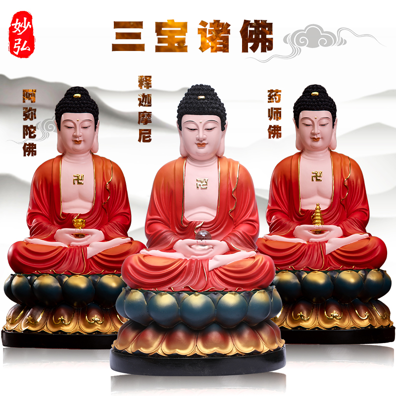 包邮铜药师佛药王菩萨佛像家居供奉密宗三宝佛佛像供奉家用摆件