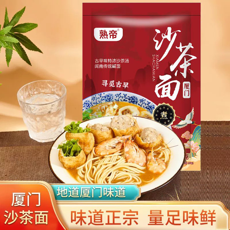 正宗厦门沙茶面袋装速食带酱料包全干