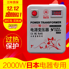 变压器220V转100V日本电饭煲电吹风美容仪咖啡机电压转换器2000W