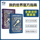 英文原版 Minecraft The Offical Guidebook Creative Handbook Combat Handbook 我的世界官方指南全新进阶版 精装版