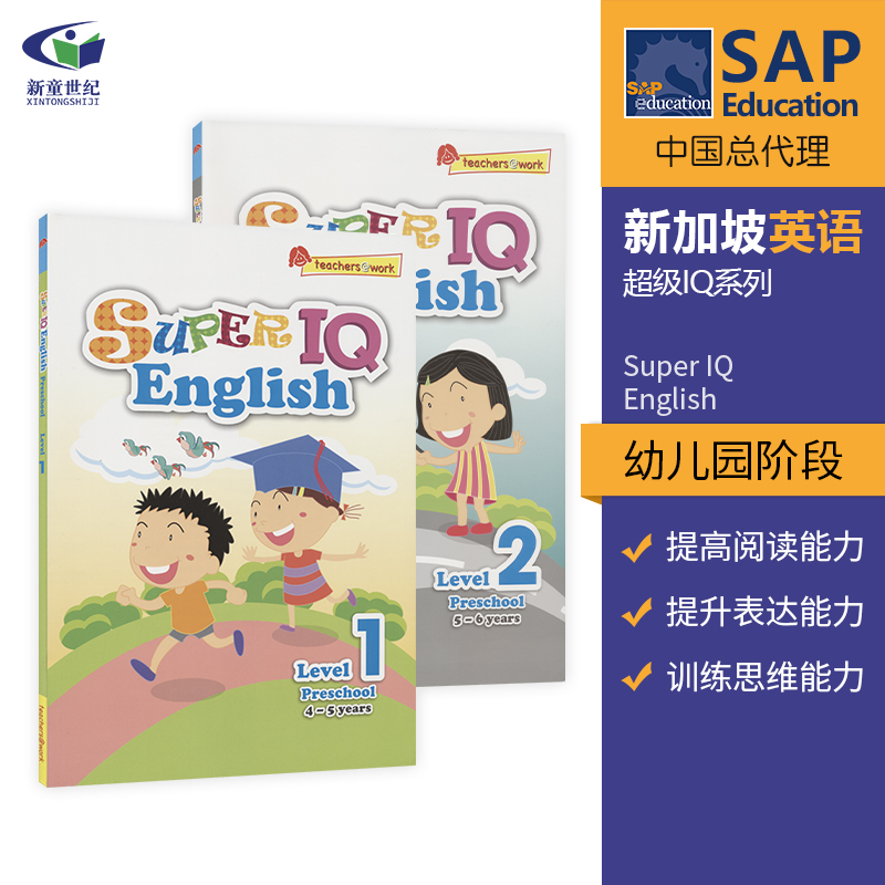 SAP Super IQ Engl