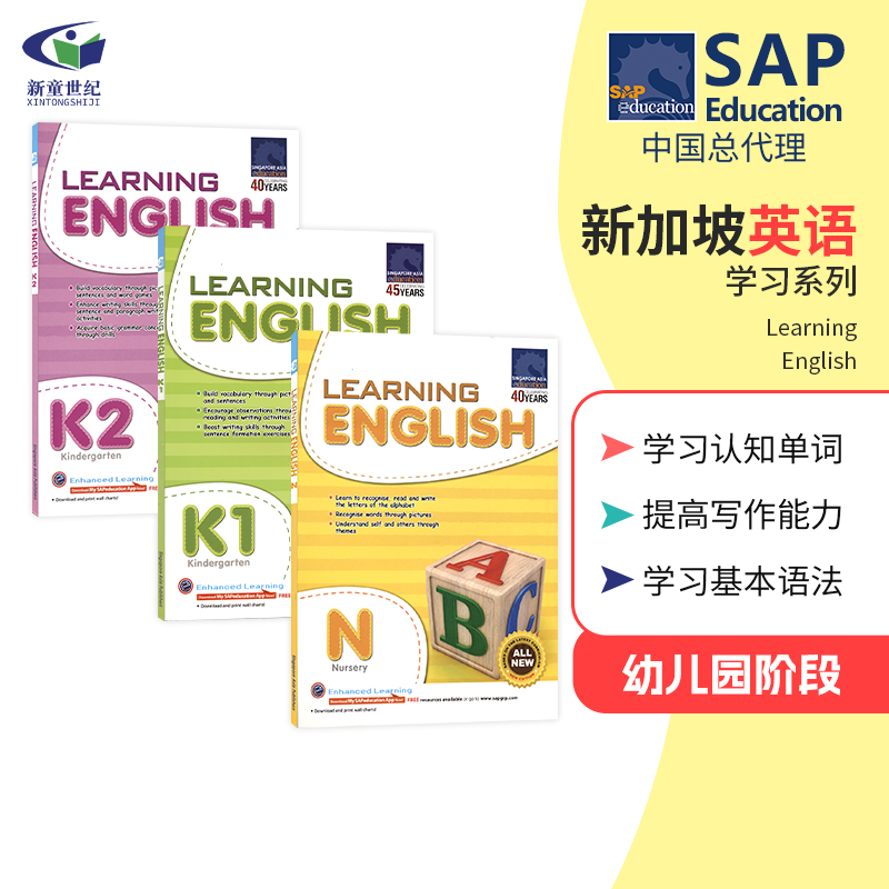 SAP Learning Engl