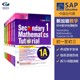 新加坡初中数学 SAP Secondary Mathematics Tutorial 1A-3B 数学快捷课程系列 初一至初三 数学专项练习册+例题讲解 英文原版