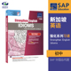 初一至初三英语习语专项练习册 SAP Strengthen English Idioms For Secondary Levels 新加坡初中英语习语教辅 英语强化系列