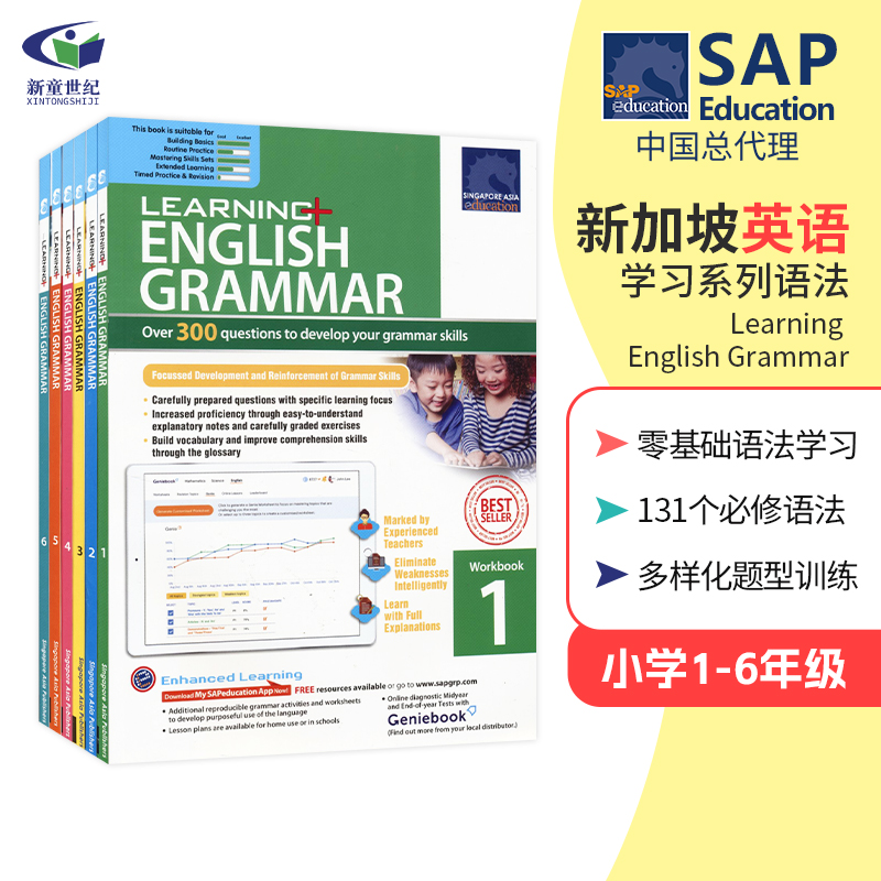 新加坡学习系列英语语法 SAP L