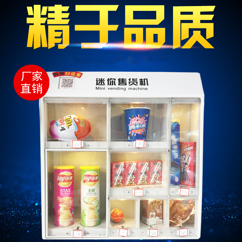 自动售货机迷你自动售货 客房自动售货机 酒店TV 扫码无人售货机|ruв категории кухонные приборы, коммерческих кухня электричество, торговый автомат - от Buy2taobao.com для оказания профессиональной услуги покупки агента Taobao