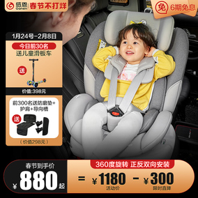 感恩瑞亞汽車安全兒童座椅車載0-4-12歲360度旋轉isofix嬰兒坐躺