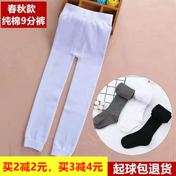 女童连裤袜春秋纯棉儿童打底裤中厚弹力中大童舞蹈袜子白色9分袜|ruв категории Детская одежда, носки (детей в возрасте 0 - 16) - от Buy2taobao.com для оказания профессиональной услуги покупки агента Taobao
