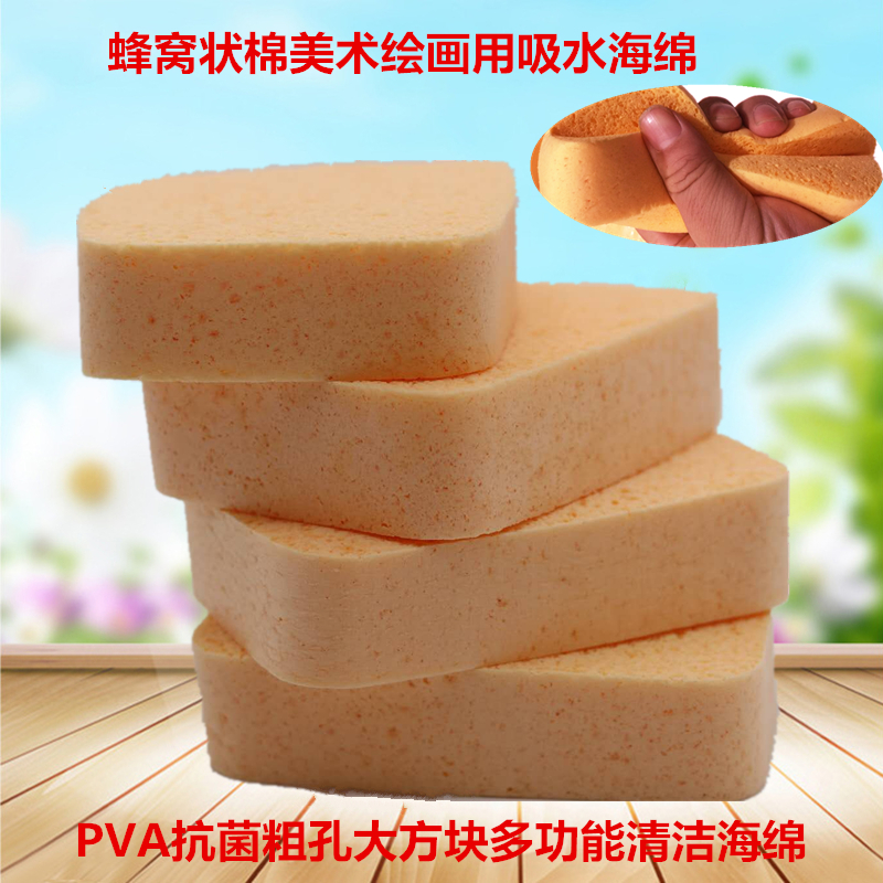 PV粗孔大方块多功能黄色清洁蜂窝状海棉美术绘画用吸水海绵新品|msdalam kategori Kamus elektronik/buku kertas elektronik/alat tulis, alat lukisan/kayu dicat/bekalan Calligraphy, 笔洗 - dari Buy2taobao.com untuk memberikan perkhidmatan ejen Taobao profesional membeli