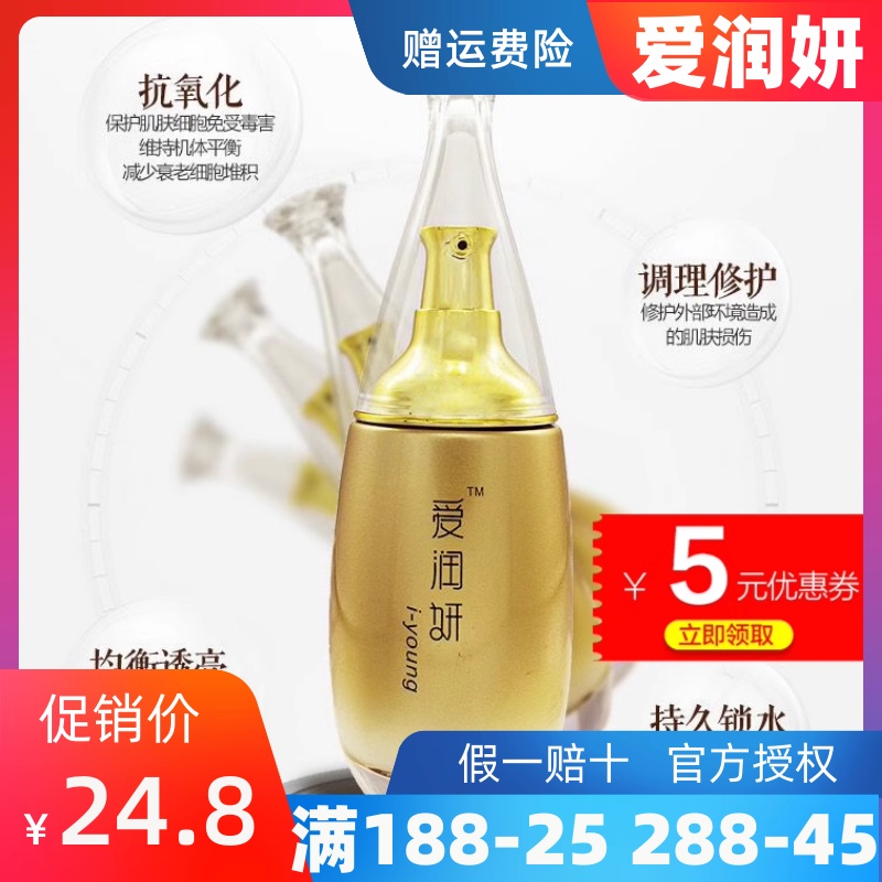 爱润妍玻尿酸补水保湿乳液正品透明质酸100ML化妆品控油细致正品