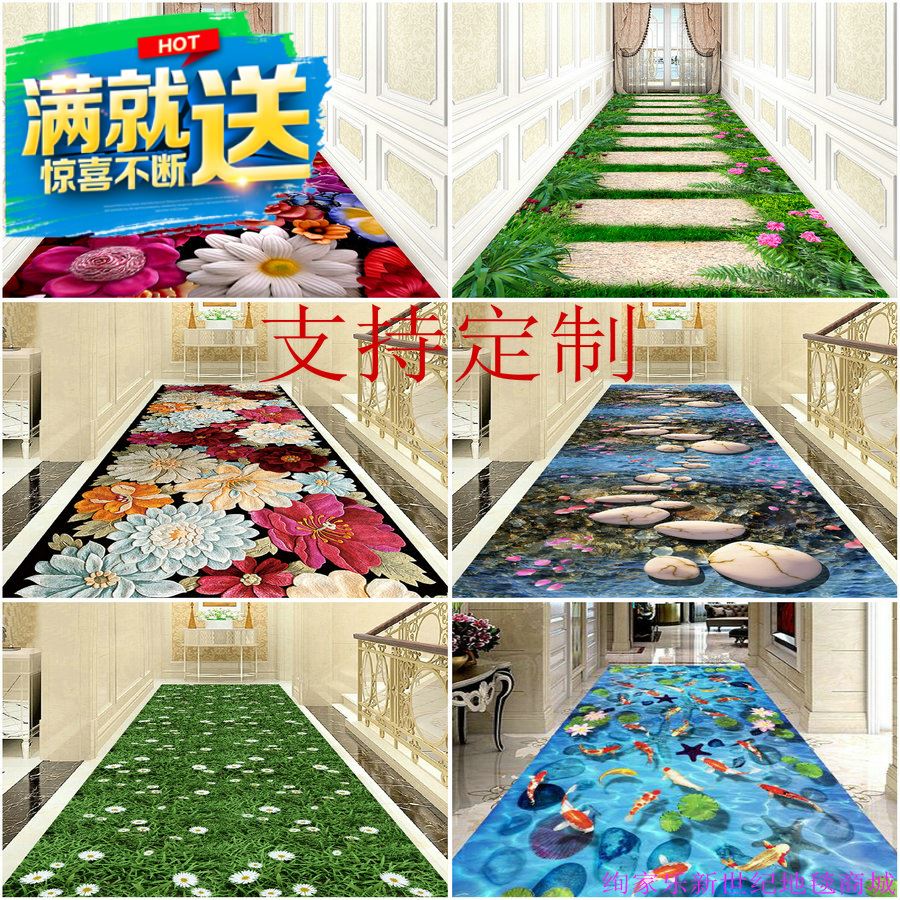 3d走廊过道楼梯地毯家用进门门口地垫客厅玄关阳台卧室满铺床边毯|ruв категории домашний ткань, мат - от Buy2taobao.com для оказания профессиональной услуги покупки агента Taobao