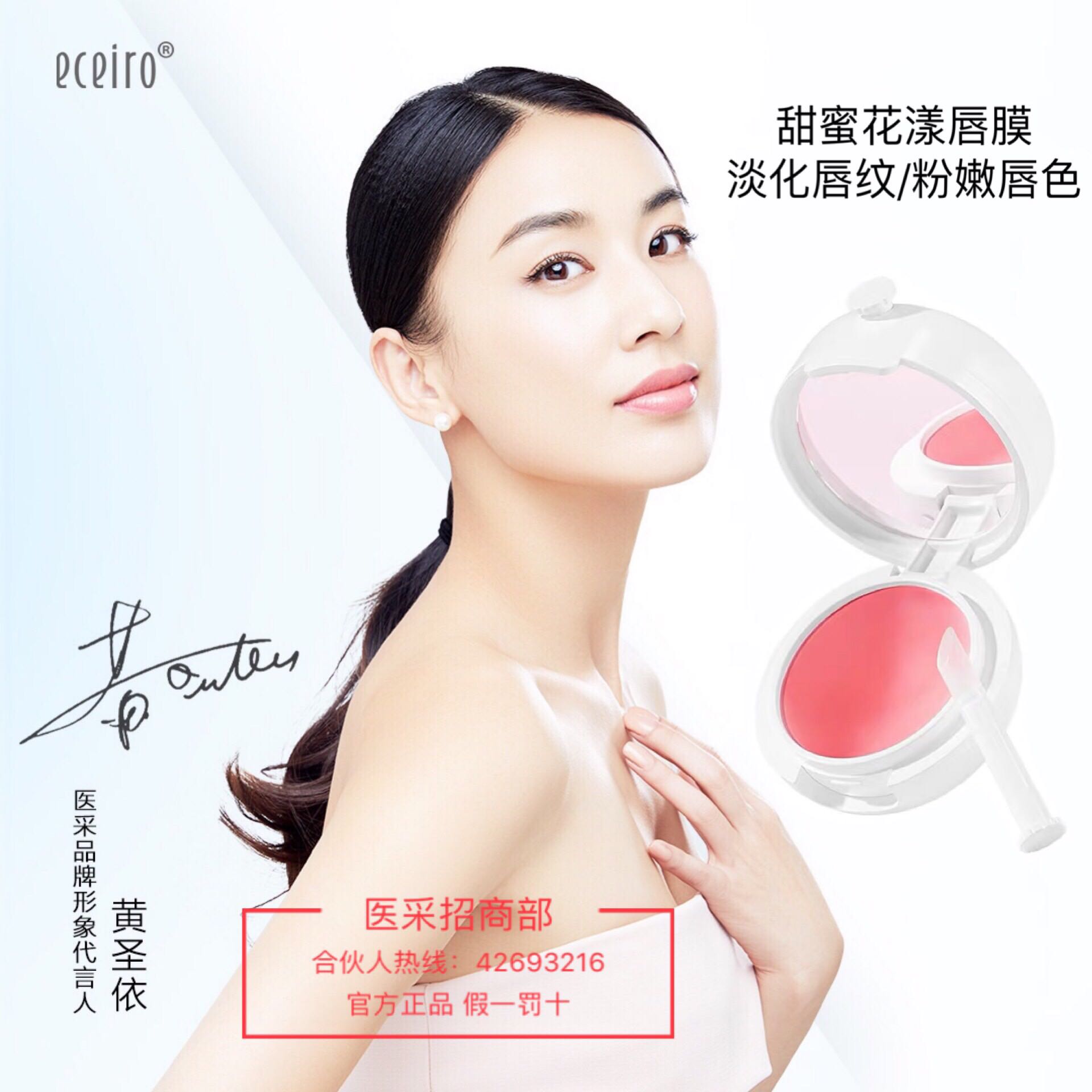 医彩化妆品正品_医采唇膜 甜蜜粉漾修护唇刷一体新品唇膏化妆品医彩