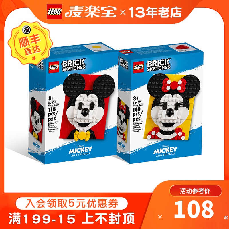 一折像素画_lego乐高 40456米奇 40457米妮 像素画拼搭积木玩具益智