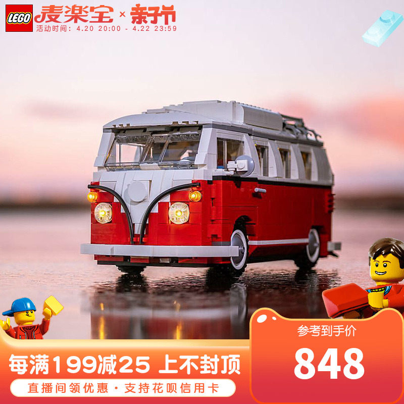 lego乐高创意百变系列10220大众t1露营车儿童 益智拼装积木玩具