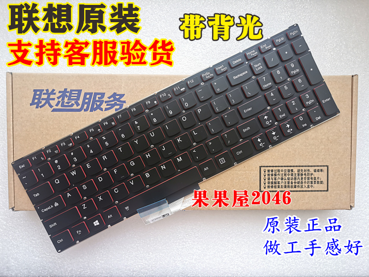 联想Y50P-70键盘 Y50-70/-80 Y50P-80 Y70-70笔记本键盘 背光键盘在类目 电脑硬件/显示器/电脑周边, 键盘中 - 来自Buy2taobao.com提供专业的淘宝代购服务