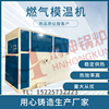 新疆鸿坤厂家燃汽燃油模温机木材加工包装印刷皮革工业锅炉蒸汽|ru 新疆鸿坤厂家燃汽燃油模温机木材加工包装印刷皮革工业锅炉蒸汽|ru