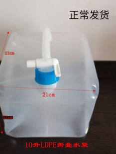 塑料饮水软体车载水箱折叠水袋水囊大容量自驾游户外露营装水容器