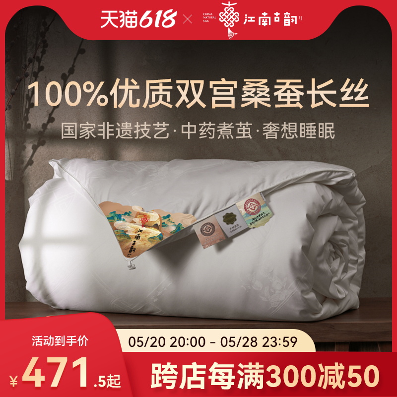 江南古韵蚕丝被春秋100%双宫茧桑